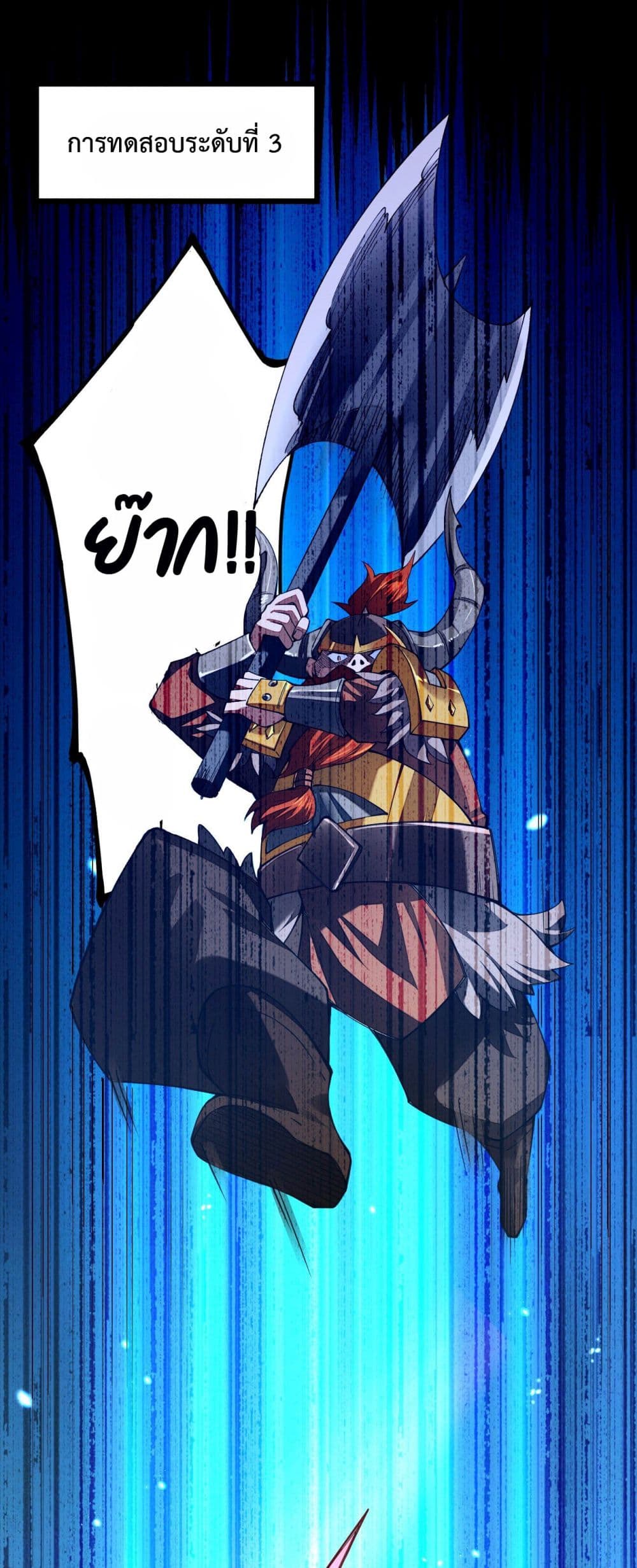 sword gods life is not that boring 25 02